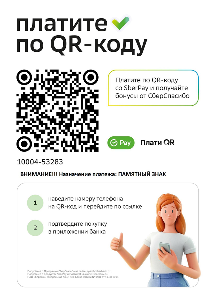куар код.png