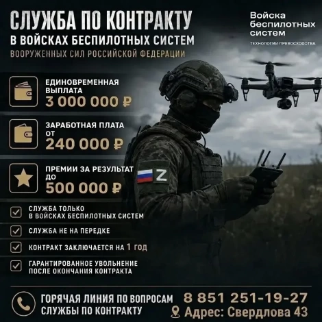 Студент из Астрахани отправился на службу в войска БПЛА