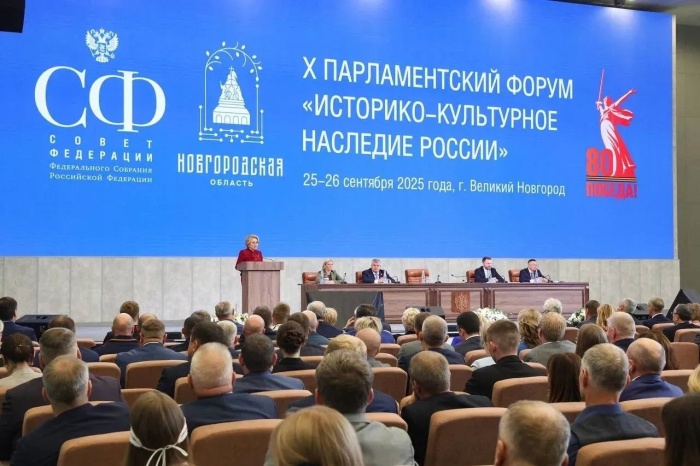 В Астрахани пройдет парламентский форум-2026