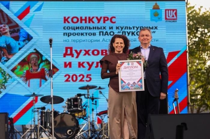 Учреждения культуры Астрахани стали победителями конкурса социальных и культурных проектов «ЛУКОЙЛа»