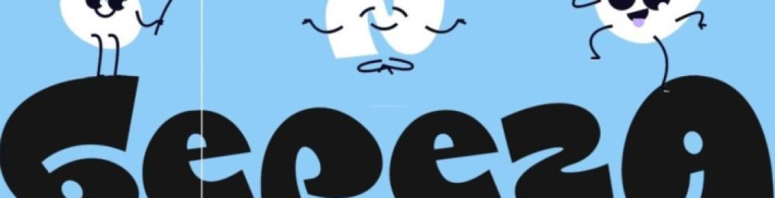 Молодёжный образовательный форум ЮФО «БерегА»: площадка профессионального роста и международного сотрудничества