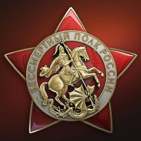 Игорь Бабушкин призвал к участию в формировании "Бессмертного полка"