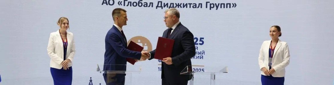 «Глобал Диджитал Групп» планирует направить 4,7 млрд руб. в развитие IT-технологий в Астраханской области