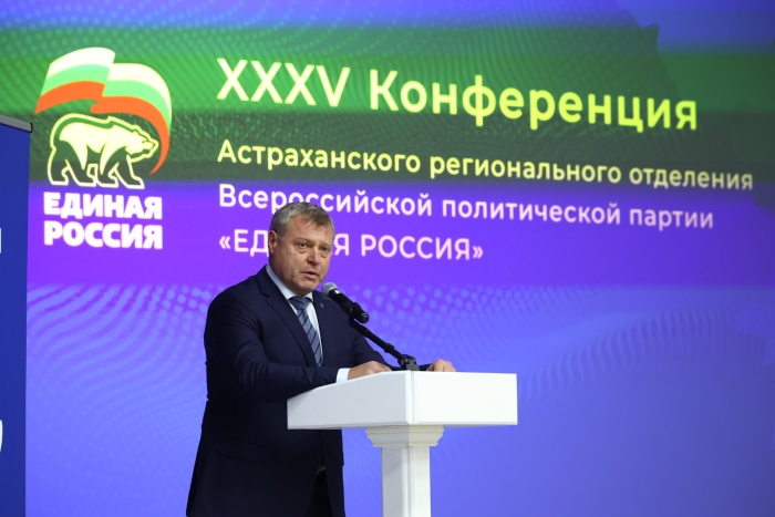 Игорь Бабушкин принял участие в XXXV Конференции Астраханского регионального отделения «ЕДИНОЙ РОССИИ»