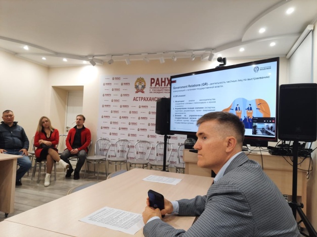 В Астрахани эксперты обсудили грани взаимодействия государства с бизнесом