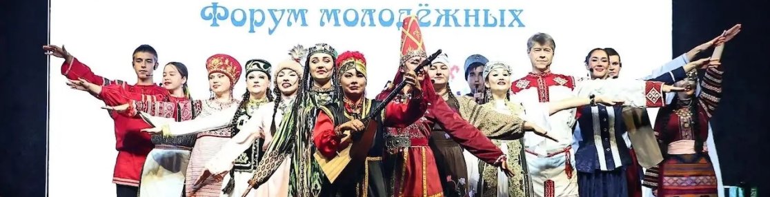 Астрахань стала центром этнокультурного диалога молодёжи со всей России