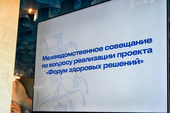 В Астраханской области обсудили реализацию проекта «Форум здоровых решений»