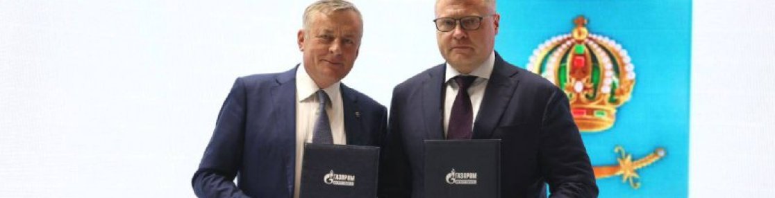 Игорь Бабушкин и Сергей Густов подписали протокол о дальнейшем развитии газоснабжения региона