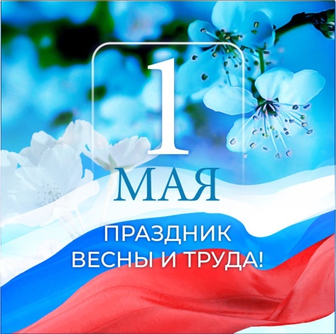 Поздравление губернатора Астраханской области Игоря Бабушкина с Праздником Весны и Труда