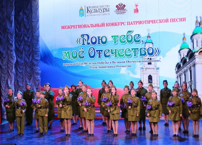 В Астрахани прошел конкурс патриотической песни