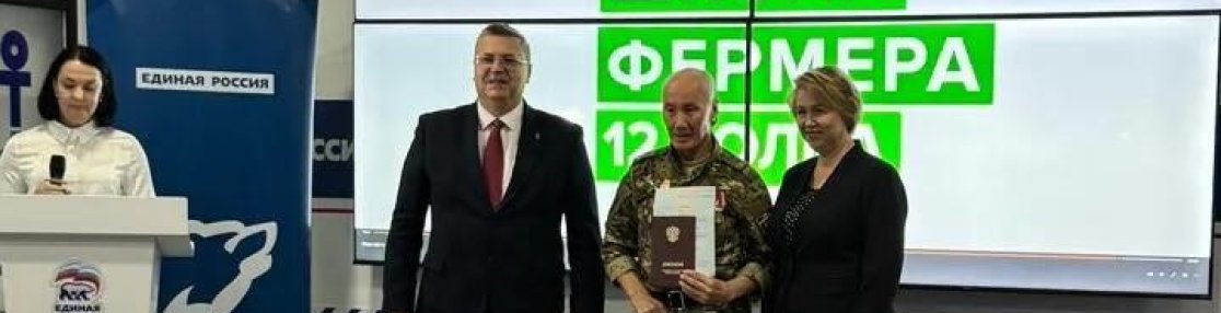 В Астрахани вручили дипломы второму выпуску «Школы фермера»