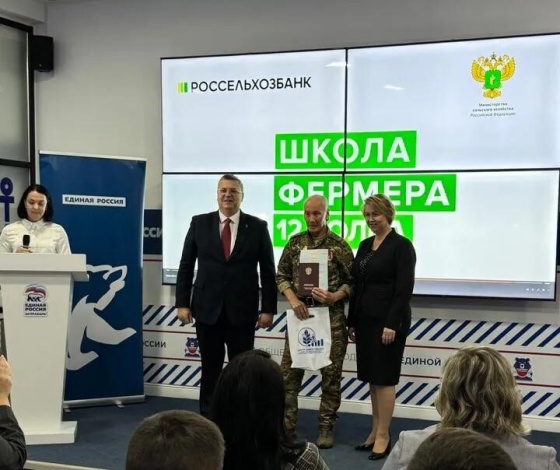 В Астрахани вручили дипломы второму выпуску «Школы фермера»