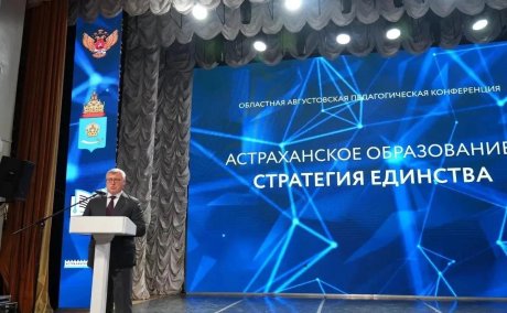 Историю родного края начнут изучать астраханские школьники в 2027-2028 учебном году