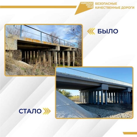 В Красноярском районе завершен капитальный ремонт моста