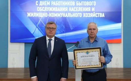Губернатор Астраханской области вручил награды работникам сферы ЖКХ