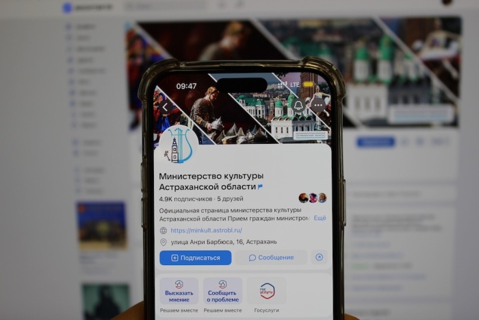 Госпаблик министерства культуры Астраханской области — гид по культурным событиям региона