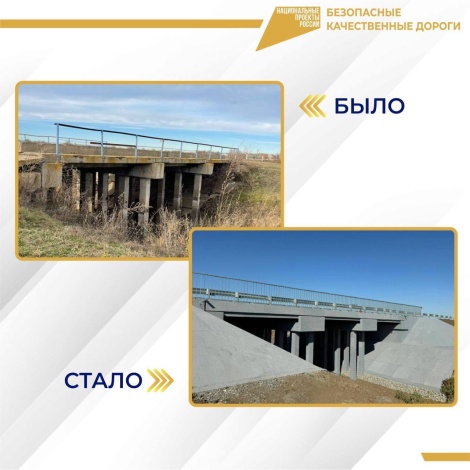 Капитально отремонтирован еще один мост в Красноярском районе