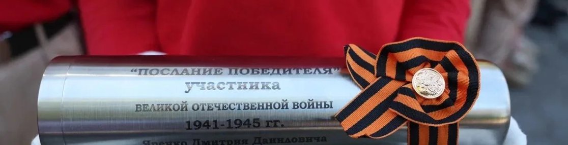 В Астрахани заложили «Послание Победителей», которое вскроют в 2045 году