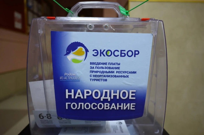 Астраханцы поддержали введение экосбора