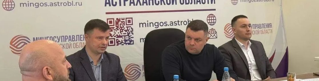  В Астрахани обсудили вопросы защиты персональных данных в госучреждениях