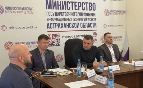  В Астрахани обсудили вопросы защиты персональных данных в госучреждениях