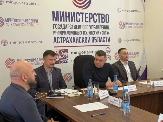 В Астрахани обсудили вопросы защиты персональных данных в госучреждениях