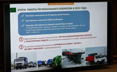 Количество жалоб на вывоз мусора в Астраханской области сократилось на 45% в 2025 году