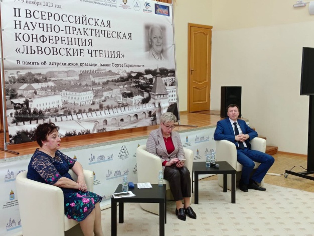 В Астрахани проходят вторые «Львовские чтения»