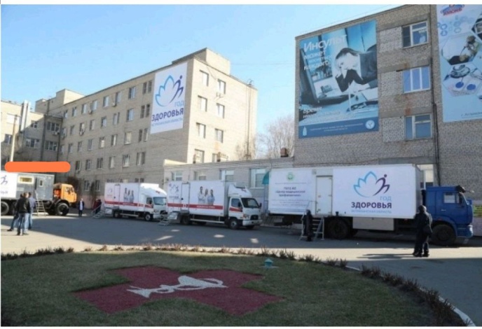 В сёлах Астраханской области работают 11 передвижных медицинских комплексов