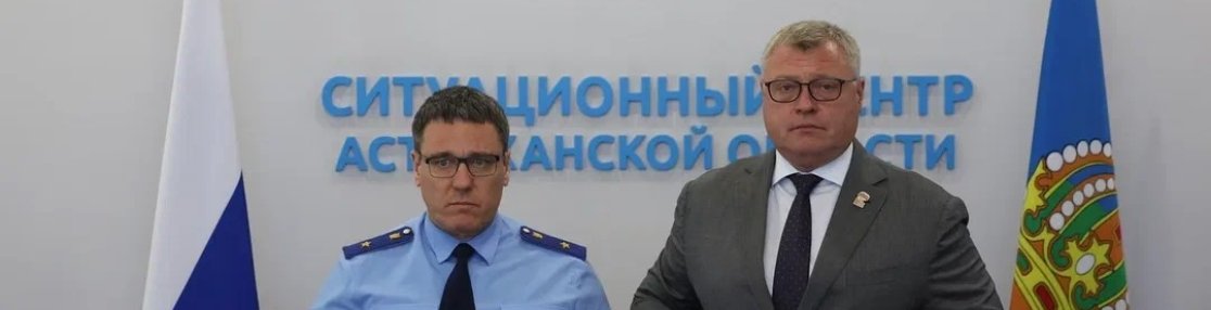 Игорь Бабушкин и прокурор Астраханской области Александр Гулягин подписали соглашение о взаимодействии в сфере правотворческой деятельности